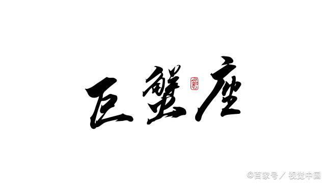 如何正确的查自己的星座 星座按阴历算还是阳历算