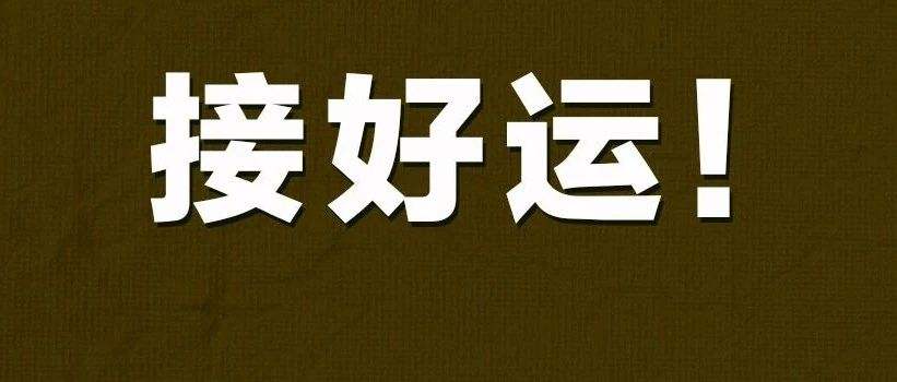 有的人会吸走你的运气怎么办   六种房子越住越旺的户型图