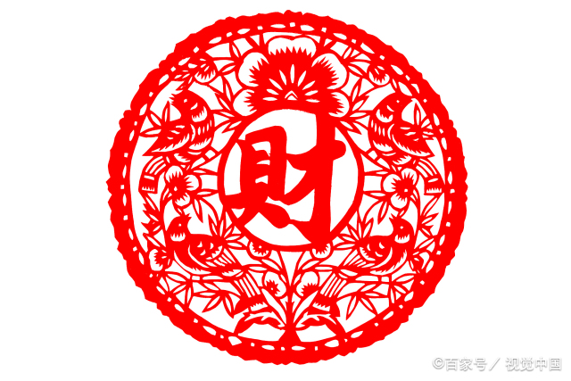 看看我今年的财运如何 财运好吗  免费算算今年的财运怎么样