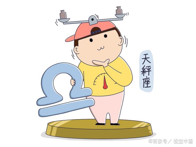 真正最聪明的星座 十二星座最聪明排行榜