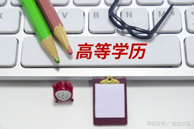 中专毕业了想读大专怎么报  中专升大专怎么报考