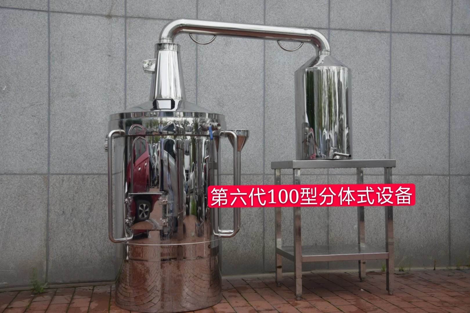 小型酿酒设备200斤型要多少钱  100斤的白酒酿酒设备多少钱一套