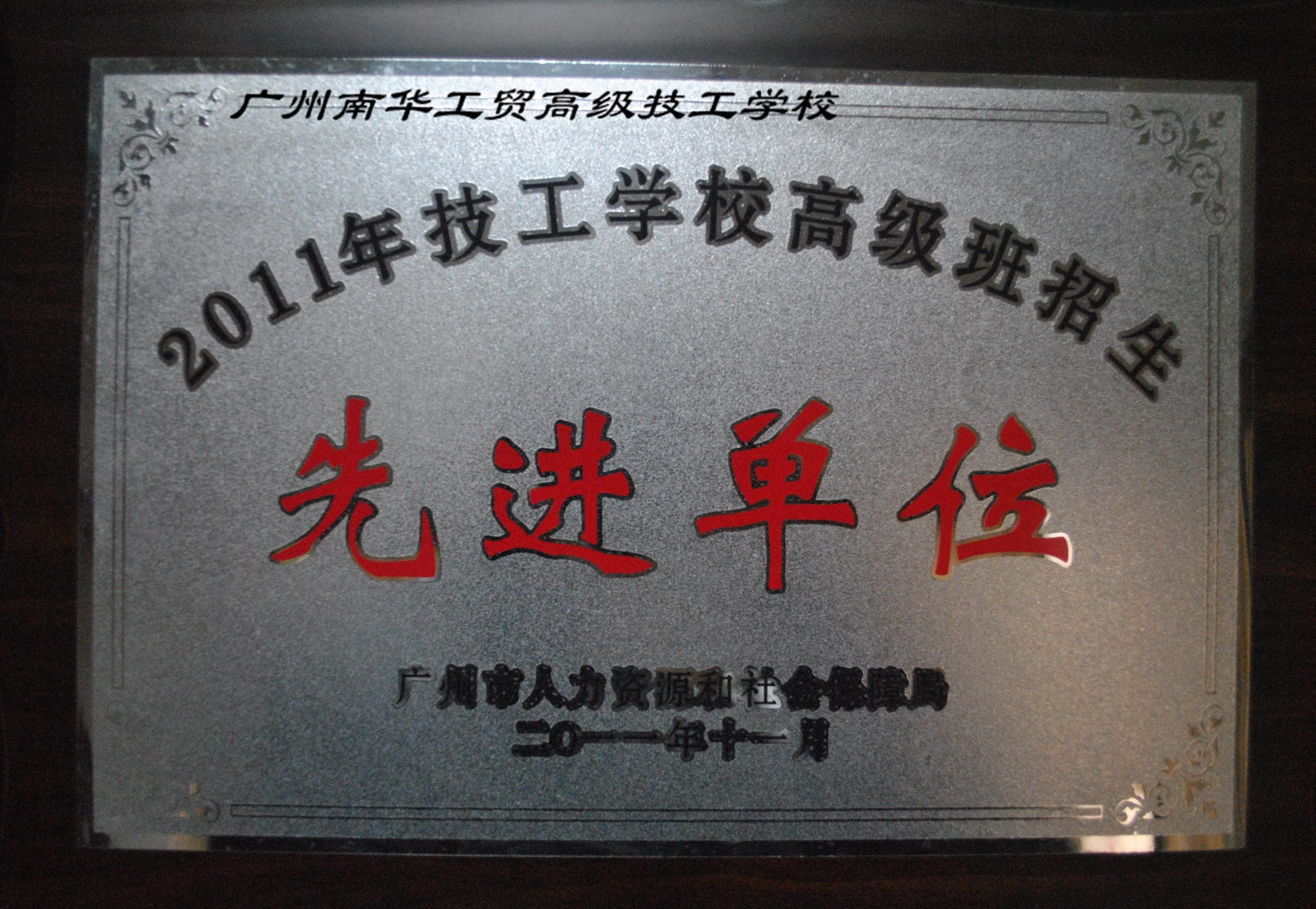 广州技校排名最好的广东技工学校  广东技校排名前十的是哪些学校