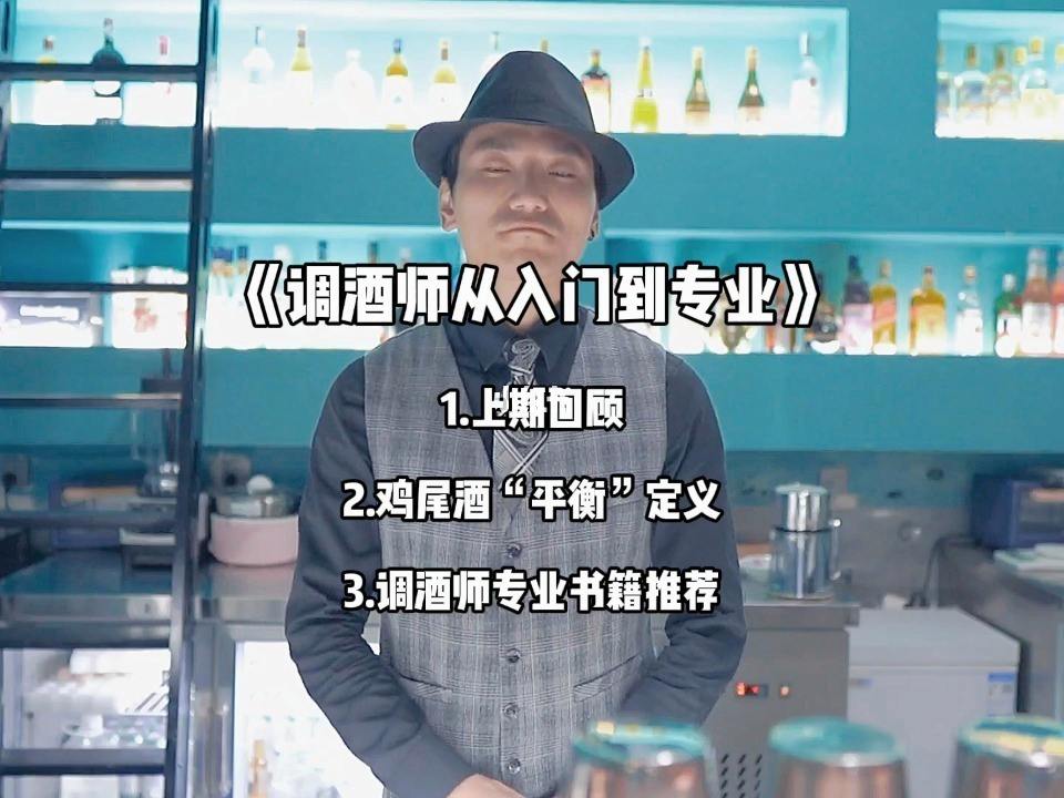 白酒调酒师怎么学一般要学多久  学习调酒有年龄限制吗要学多久