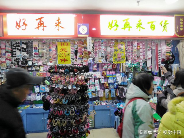 两元店加盟连锁店加盟费多少钱  想开个两元店请问一下从哪进货呢