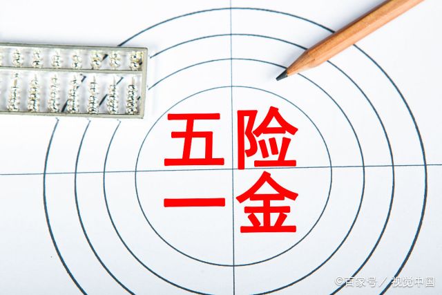 几号离职不影响本月五险一金  公司什么时候交五险一金