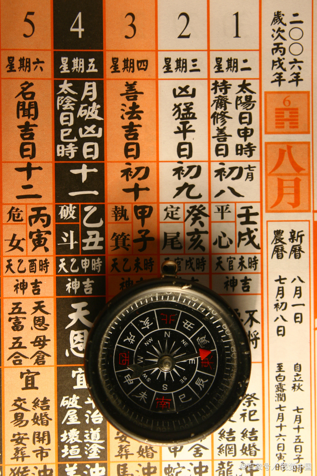 网上怎么查自己几点出生  怎么知道自己的生辰八字查询