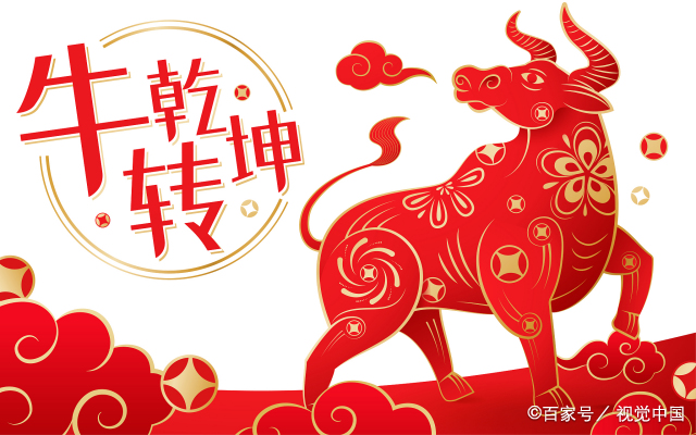 属牛今日运势查询  属牛女2022年阴历十二月运气