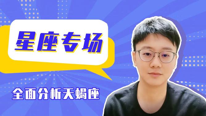 陶白白天蝎座2023年的全年运势  天蝎座女明年感情运势