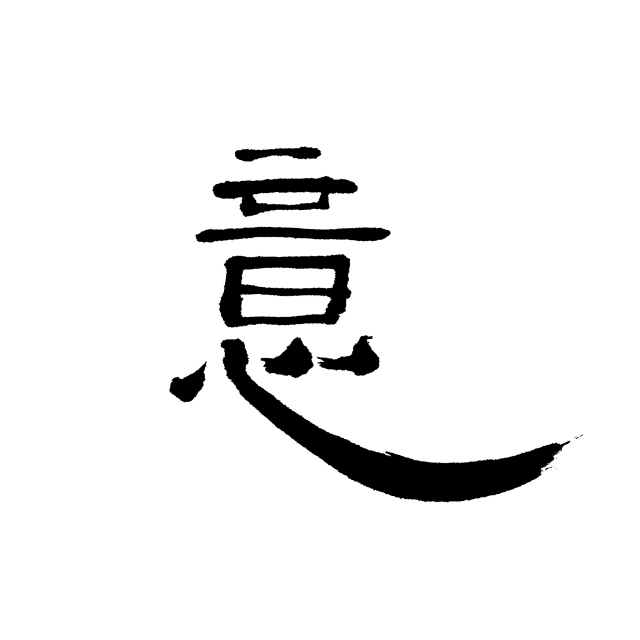选一个字测即将发生的事，选一个字测即将发生的事是福还是祸