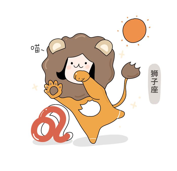 狮子座今日运势第一星座网，狮子座今日运势今日运程查询