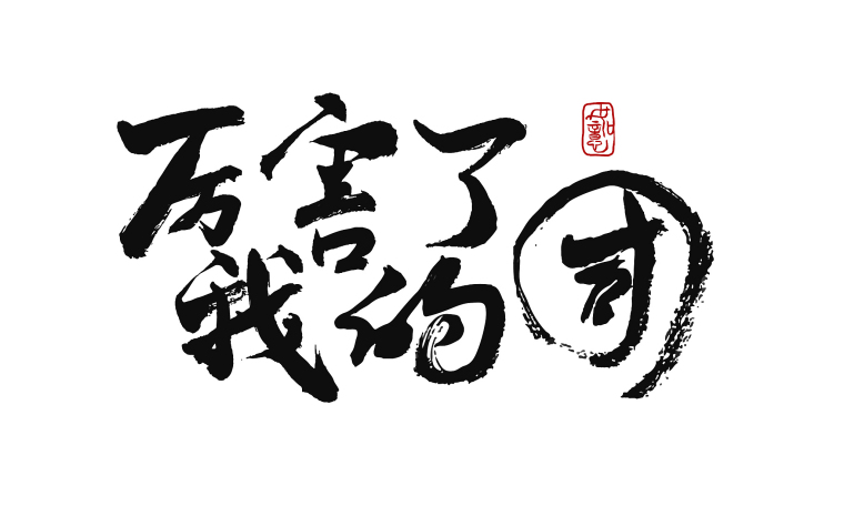 为何都说天蝎女最厉害呢，为何都说天蝎女最厉害呢知乎