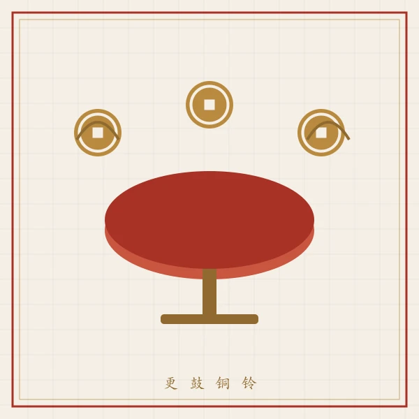 更鼓与红绳铜铃图案