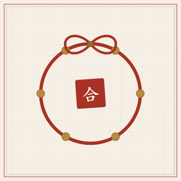 红绳系双铜钱图案